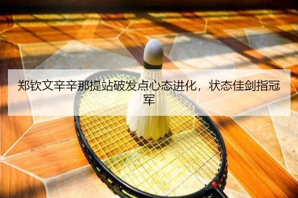 zheng-qin-wen-xin-xin-na-ti-zhan-po-fa-dian-xin-tai-jin-hua-zhuang-tai-jia-jian-zhi-guan-jun-2-395.jpg