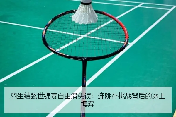 yu-sheng-jie-xian-shi-jin-sai-zi-you-hua-shi-wu-lian-tiao-cun-tiao-zhan-bei-hou-de-bing-shang-bo-yi-3-119.jpg