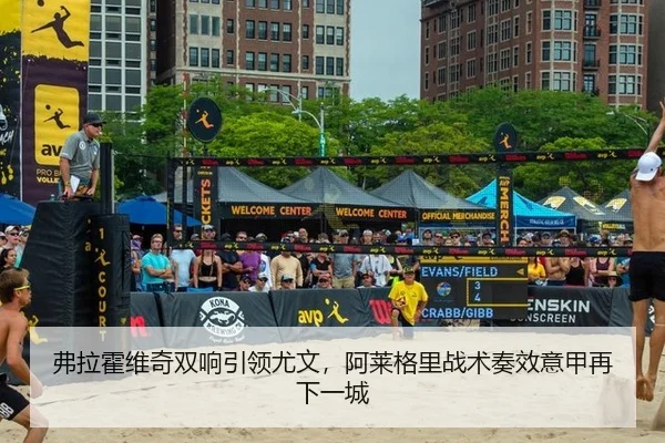 fu-la-huo-wei-qi-shuang-xiang-yin-ling-you-wen-a-lai-ge-li-zhan-shu-zou-xiao-yi-jia-zai-xia-yi-cheng-3-213.jpg